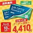 エアオプティクス プラス ハイドラグライド 乱視用 2箱 (1箱6枚入り)