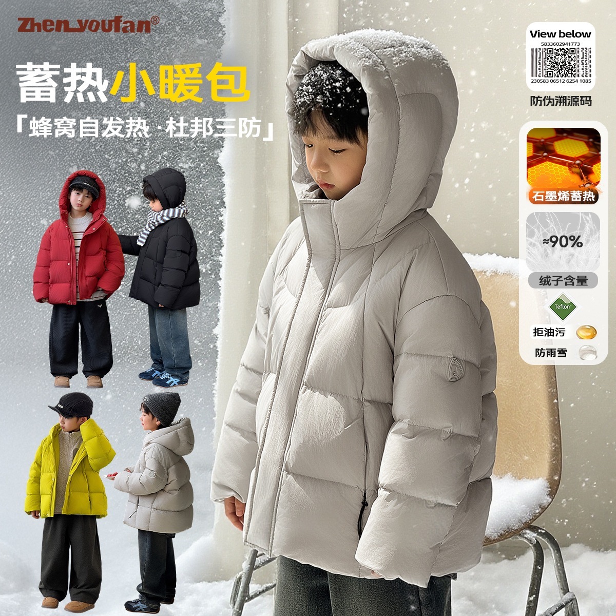 男の子用子供服白いダックダウンジャケット冬の防寒保温アウター年長児向け秋冬用厚手服