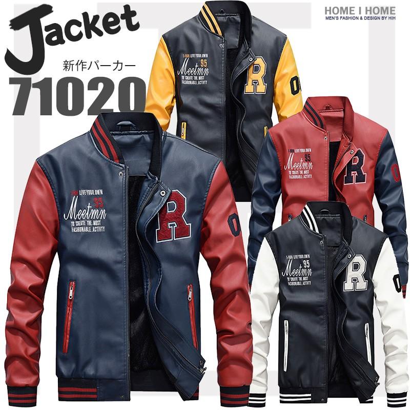 【急速出荷】メンズ 革ジャン 裏ボア 配色 レザージャケット 切り替え 裏起毛 立ち襟 保温 ミリタリージャケット スタイリッシュ