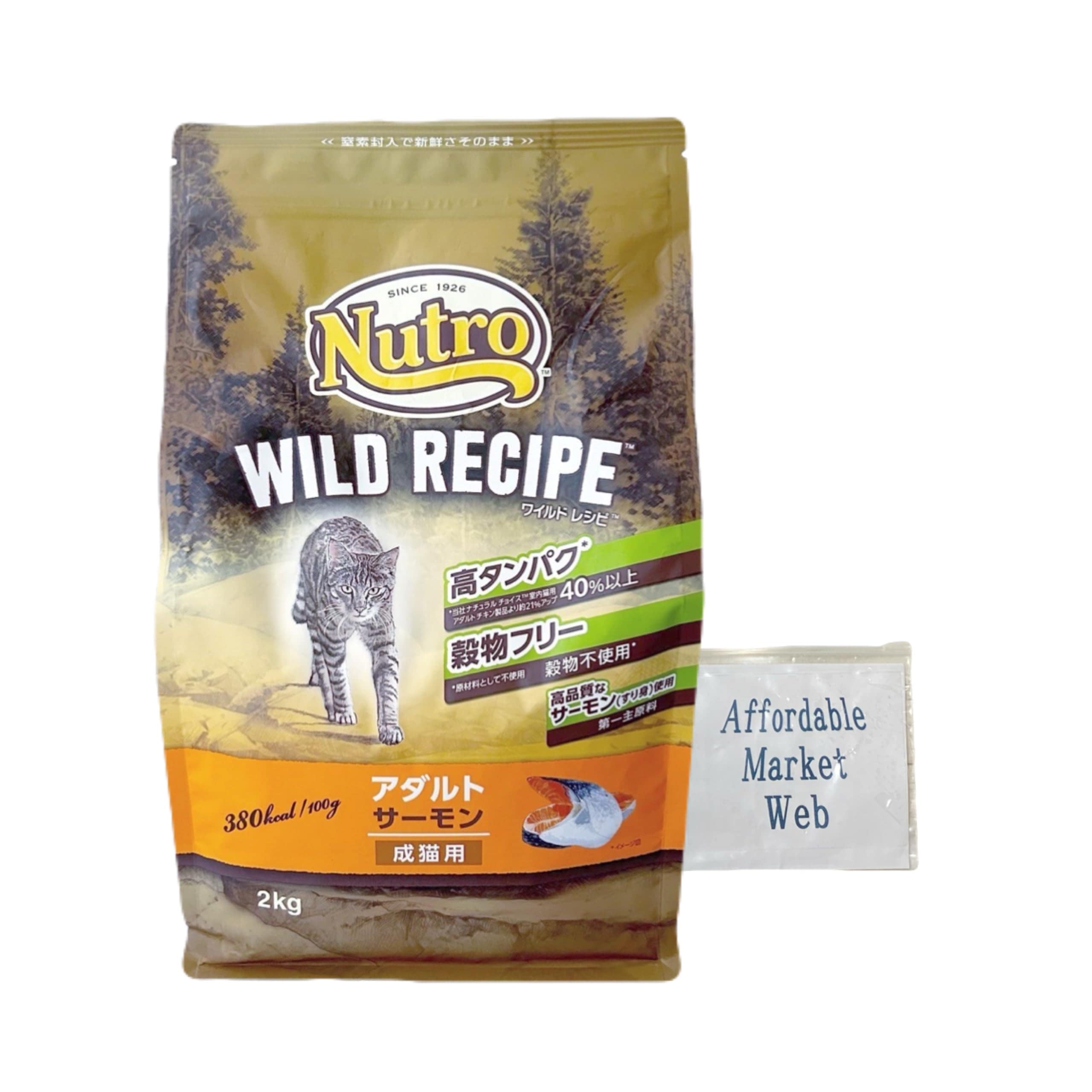 ニュートロ キャット ワイルド レシピ アダルト サーモン 成猫用 2kg 1個 ＆ オリジナルスライダー式ジッパー保存袋/キャットフード グレインフリー 7,592円