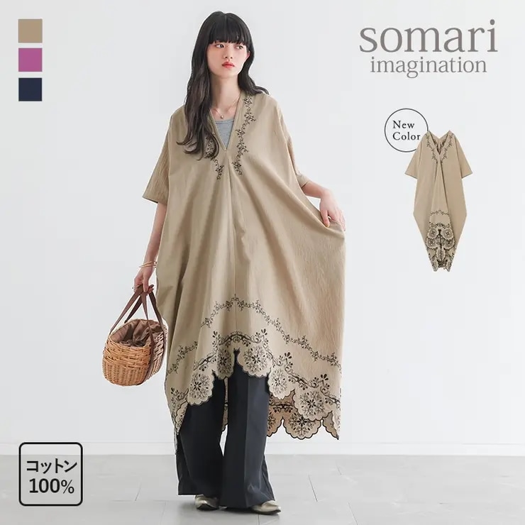 somari imaginationカットワーク刺繍カフタンワンピース