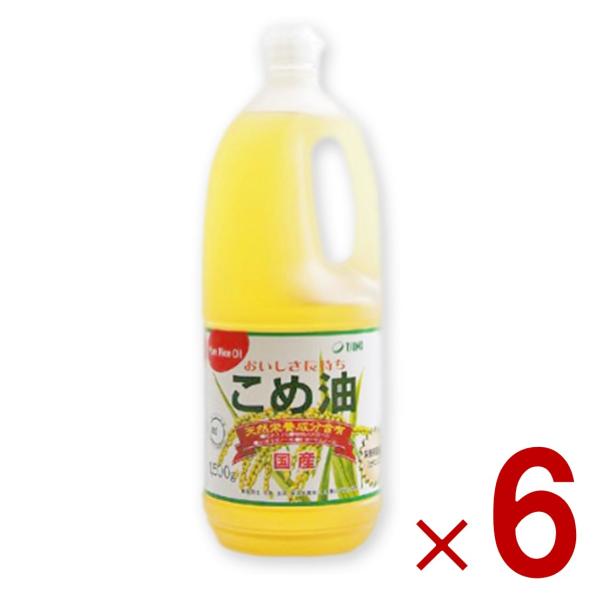 築野食品 こめ油 1500g TSUNO 築野 国産 こめあぶら 米油 コメ油 米サラダ油 お買い得サイズ 6個