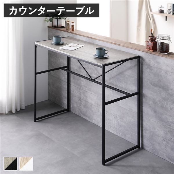 カウンターテーブル 単品 幅110cm ヴィンテージ スチール ハイテーブル インテリア家具 リビング家具 ダイニング家具 組立品