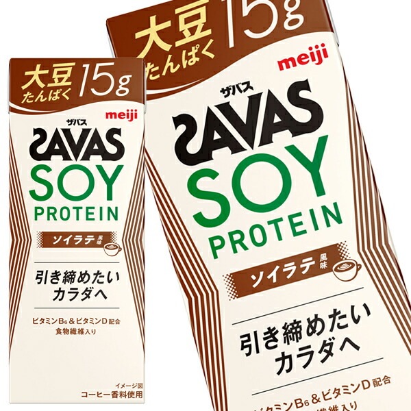 明治乳業 ザバス(SAVAS)SOY PROTEIN ソイラテ風味 200ml紙パック96本[24本4箱]【34営業日以内に出荷】