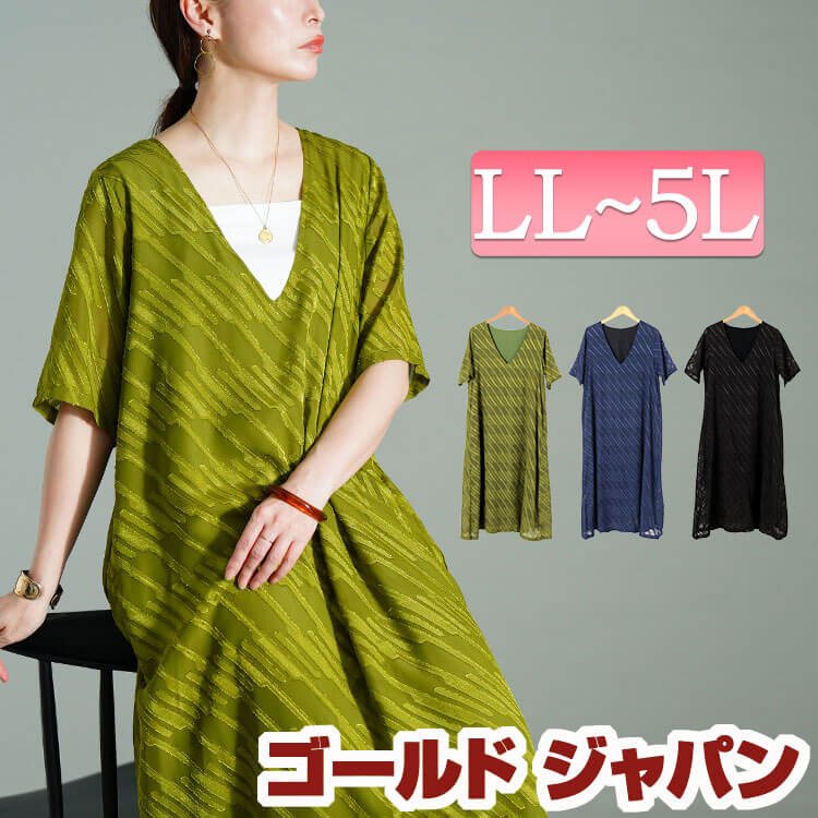 大きいサイズ レディース ワンピース スラッシュシフォンジャガードワンピース ワンピ ロングワンピース ロング 半袖 5分袖 シフォン シアー ジャガード フレア Vネック ポケット 夏新作 夏服 秋