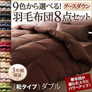 9色から選べる！羽毛布団シリーズ グースタイプ 8点セット 和タイプ ダブル モスグリーン