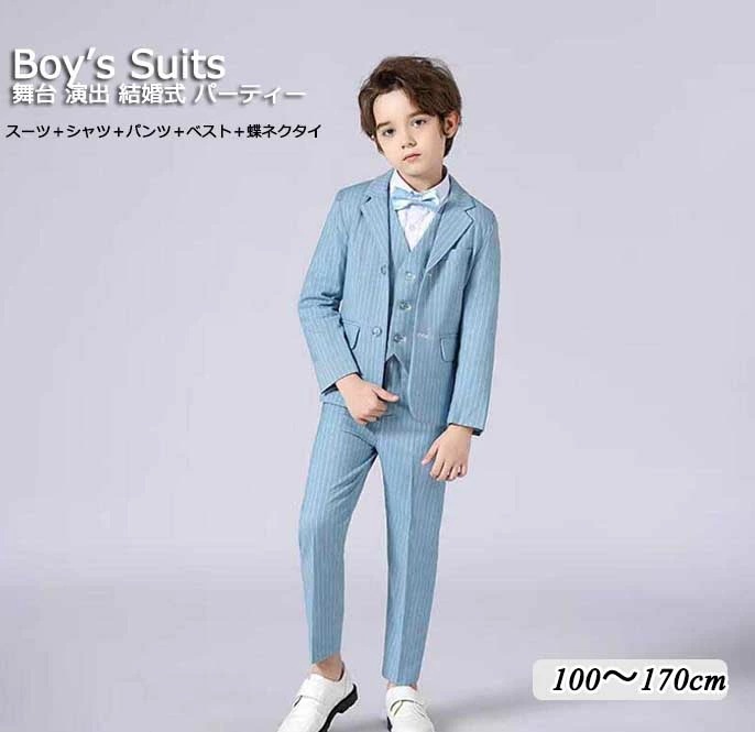 営业促进 高級感 ブルー 子供スーツ キッズ服 男の子スーツ ５点セット ジャケット パンツ シャツ ベスト 蝶ネクタイ 縞柄 おしゃれ 高品質 エレガント 誕生日プレゼント 七五三 入学 入園式 卒