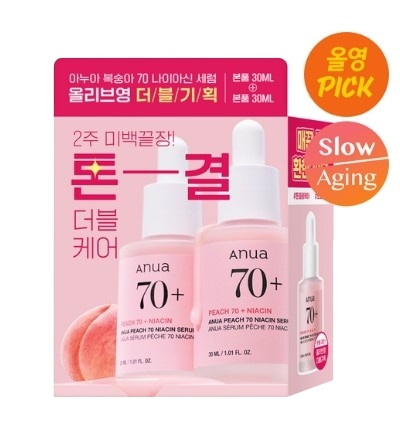 正規品 桃 70 ナイアシン アミド セラム 30ml 1+1