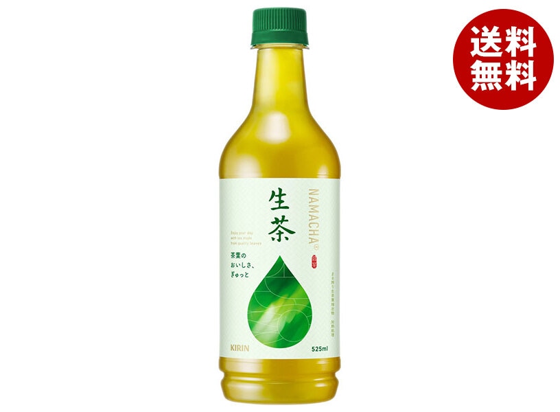 キリン 生茶【手売り用】 525mlPET＊24本入＊(2ケース)