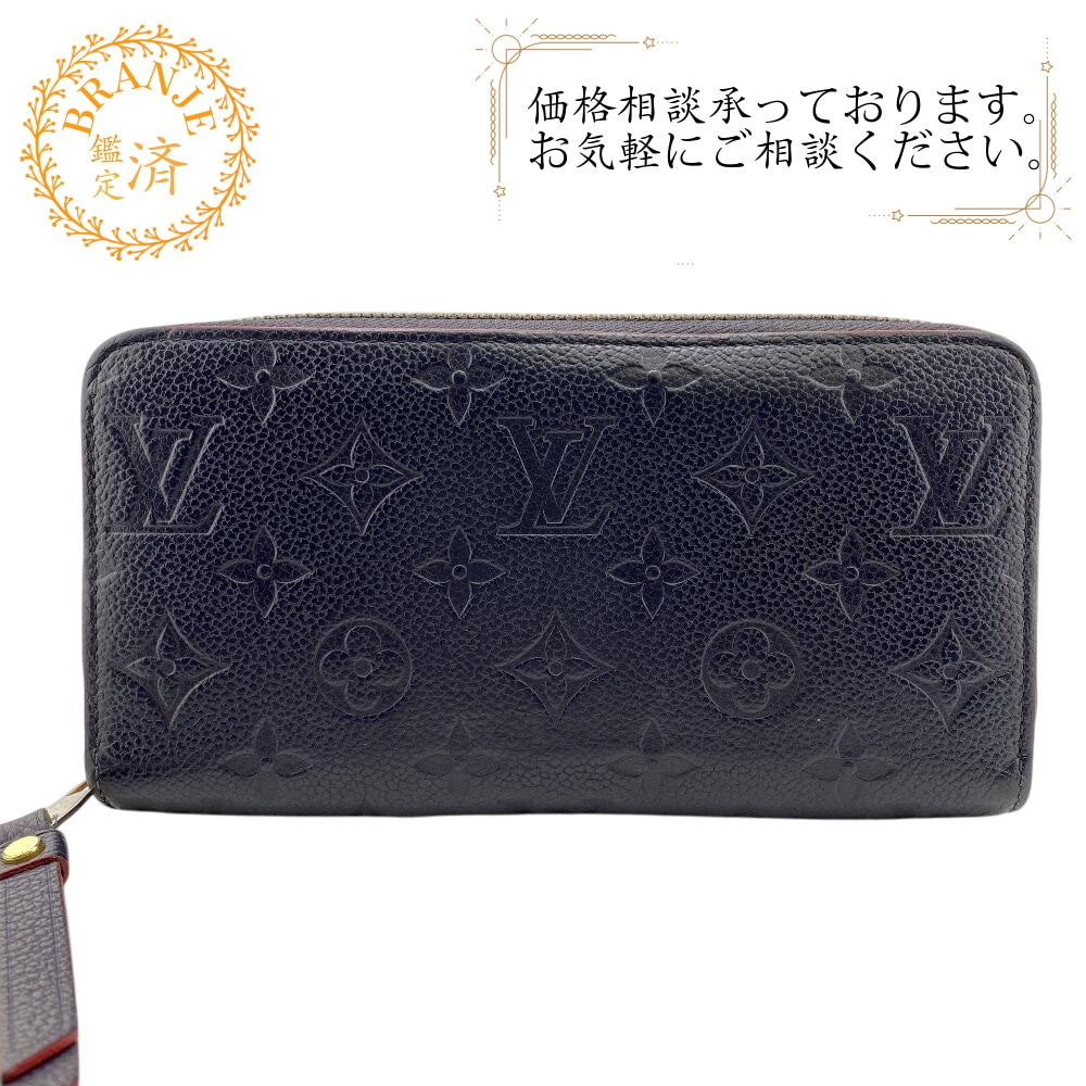 M62121 ジッピーウォレット モノグラム柄 モノグラムアンプラント 長財布 ネイビー ブランド