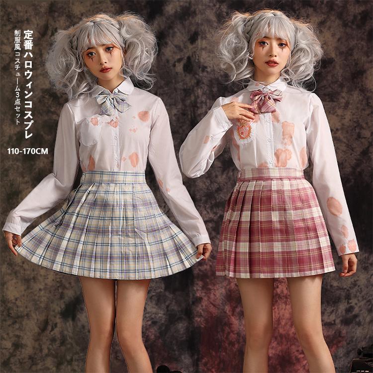 【 最安挑戦】コスプレ セーラー服 上下セット 長袖 シャツ チェック柄 ミニ丈スカート かわいい 学院 学生服 ハロウィン 学園祭 入学式 卒業式 コスチューム ガール