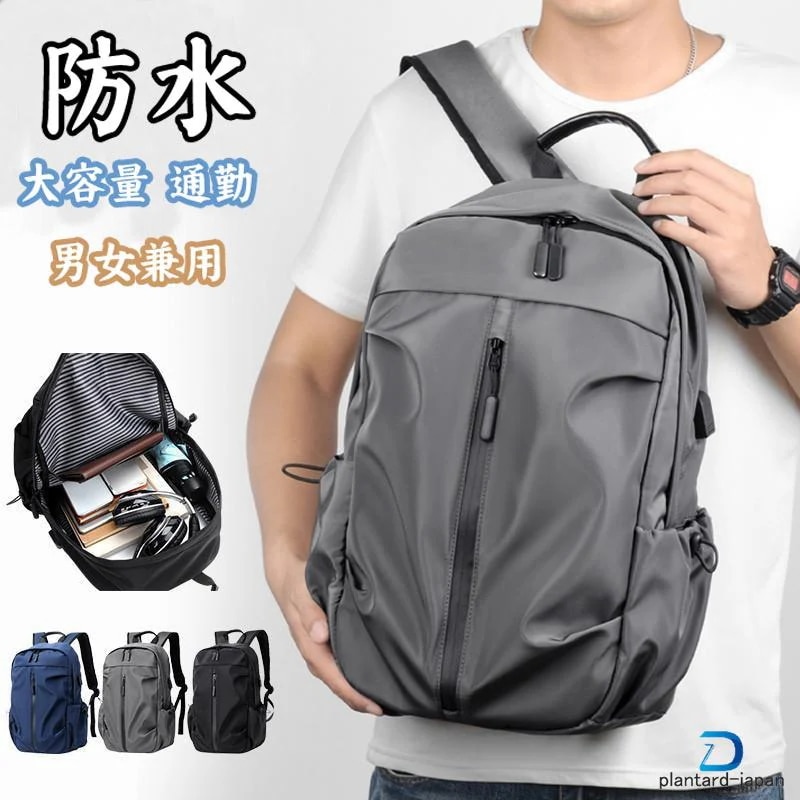 新品/数量限定/出荷が早いリュックサック メンズ リュック バッグ 大容量 無地 多機能 大きめ パソコンリュック バックパック カジュアル スポーツ 運動用 アウトドア 旅行