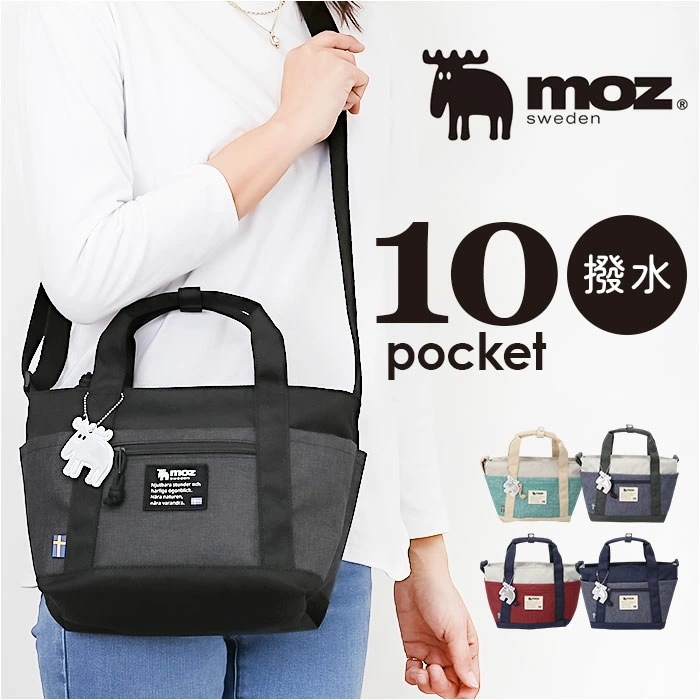 moz モズ ショルダーバッグ 2way zzei-33 通販 ショルダーバック ショルダー トートバッグ トートバック 肩掛け ななめ掛け 斜めかけ トート 手提げ ポケット たくさん 北欧 シンプ