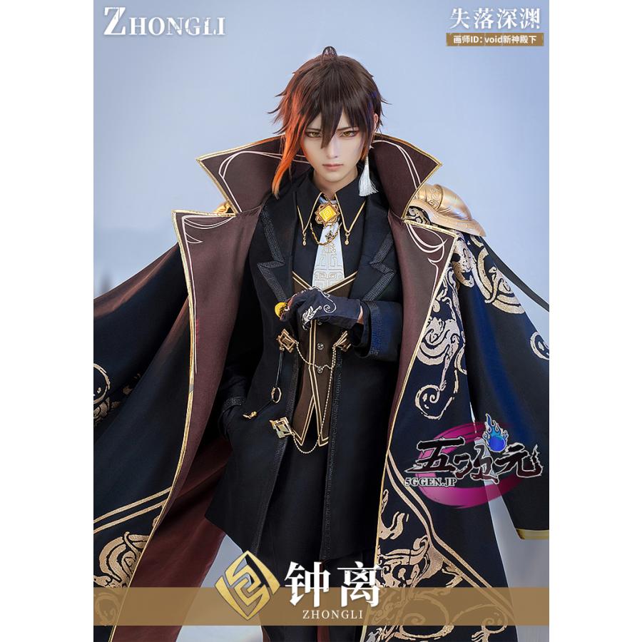 三分妄想　原神　コスプレ　鐘離　ショウリ　失落深渊　ウィッグ　追加可
