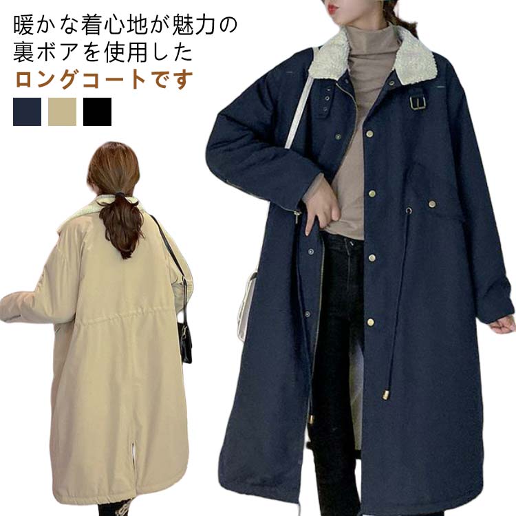 モッズコート 中綿ジャケット ロングコート 裏起毛 レディース シンプル 大きいサイズ 暖かい ボアコート ゆったり アウター 防寒服 通勤 防風 無地 カジュアル お洒落 秋冬 厚手