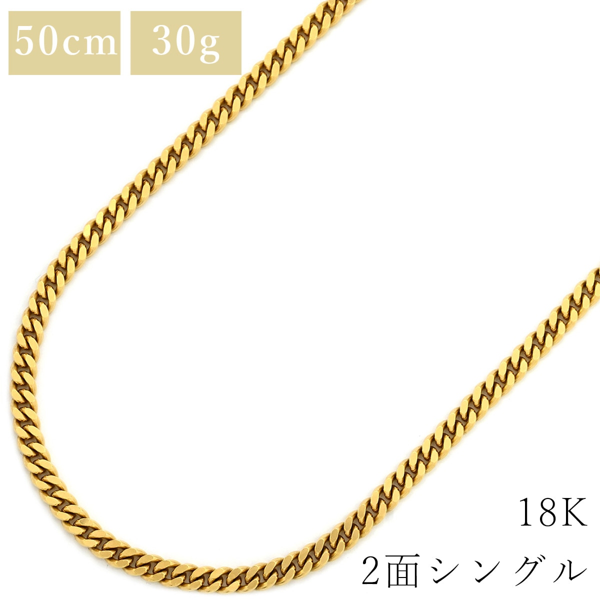 喜平 ネックレス K18 18金 50cm 30.2g 2面 シングル K18YG イエローゴールド 造幣局検定マーク ショッピングローン対応していません 【中古】
