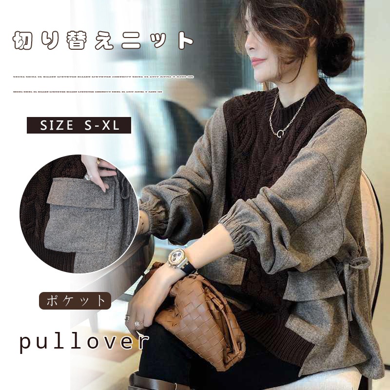 韓国ファッション 切り替え セーター 重ね着風ニット ニットパーカー 高品質 にランタン 長袖 レディース