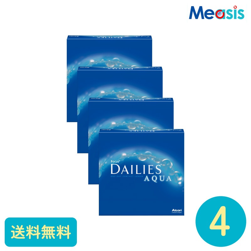 Ｏデイリーズアクアバリューパック 90枚 4箱 アルコン 1日使い捨てタイプ