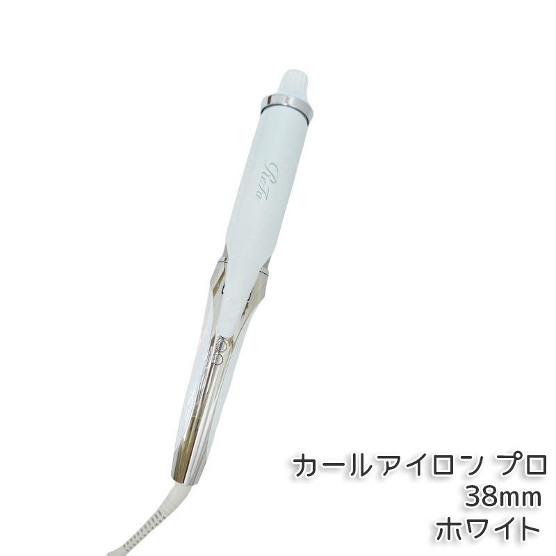 【※新品※最終値下げ】ReFa 38mm リファカールアイロンプロ ホワイト 38mm/白 ReFa CURL IRON PRO リファカールアイロン プロ 10%OFF