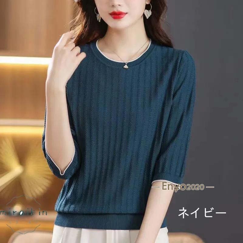 【即納】Tシャツ レディース トップス 春夏 カットソー 7分袖 夏ニット ストレッチ カジュアル シンプル 丸首 夏服 30代40代50代 着痩せ エレガント 薄手 アイスシルク