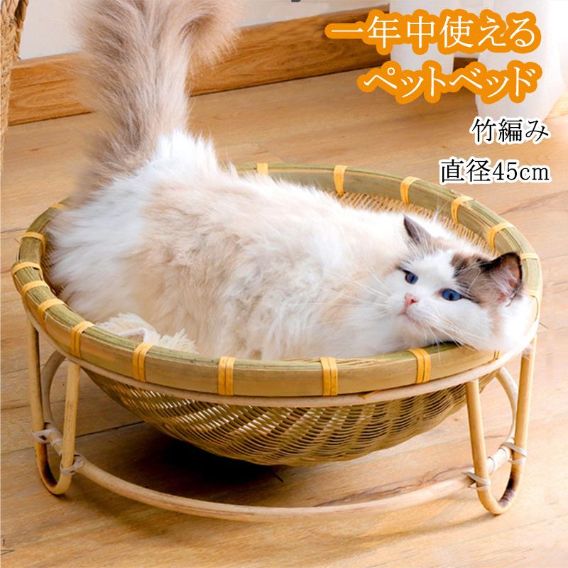竹編み ペットベッド 円形 丸型 猫用ハウス 直径45CM ラタン 手編み 天然素材 かわいい ペットハウス クール ドーム型 猫ハウス 猫ベッド 犬ベッド 夏用 通気性