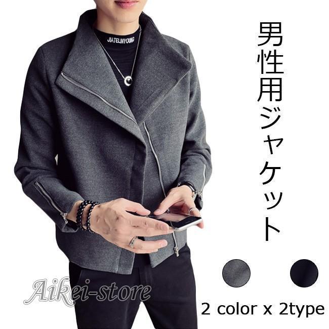 メンズ ツイードジャケット スタイリッシュ ナイロンジャケット ピーコート 男性 アウター 春秋 ジャケット ツイード レトロ お洒落