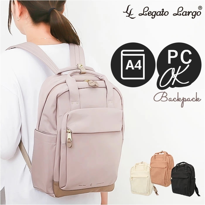 レガートラルゴ リュック LG-B4923 通販 LegatoLargo リュックサック バックパック デイパック レディース 大容量 A4 通学 通勤 きれいめ 撥水 おしゃれ 背面ポケット 旅行