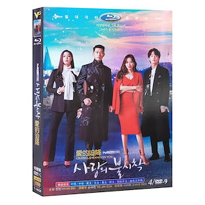 韓国ドラマDVD 『ホテルデルーナ~月明かりの恋人~』全16話収録日本語