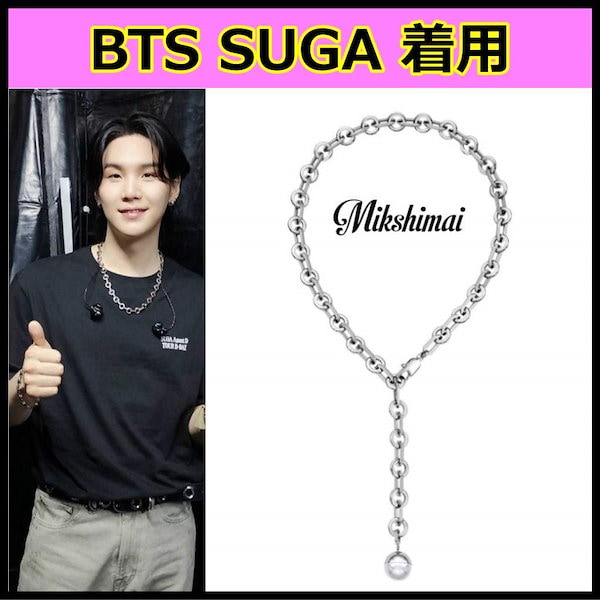 BTS SUGA着用 【MIKSHIMAI】 PEARL ACORN CHAIN NECKLACE ネックレス