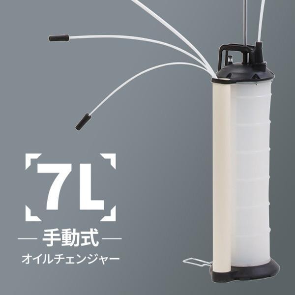 3日間発送 激安販売!オイルチェンジャー 上抜 抜き オイル交換手動ポンプ 7l オイル交換 オイルポンプ 手動式 オイル抜き 車 バイク
