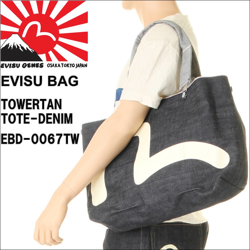 レア★ EVISU★デニム BOXトートバッグ ★TOWERTAN6 エヴィス レア☆ EVISU☆デニム BOXトートバッグ ☆TOWERTAN6 エヴィス レア