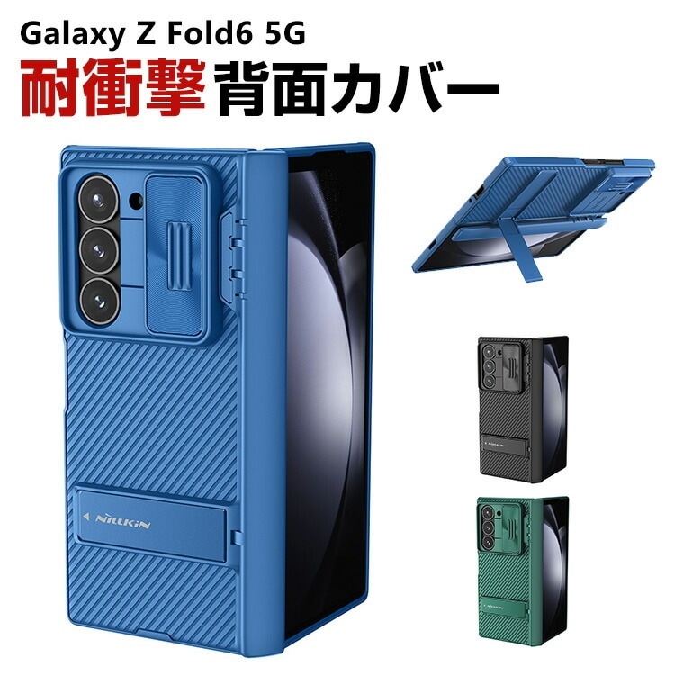 ギャラクシー Z フォールド6 Samsung Galaxy Z Fold6 5G ケース カバー 耐衝撃カバー ケース スタイリッシュな SAM-JSH2509