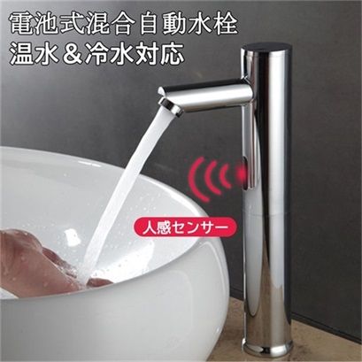 水栓金具 洗面所 洗面台用 蛇口 交換自分で 浴室 洗面器 自動水栓 台付 おしゃれ 電池式 タッチレス水栓 台所 手洗い鉢 流し台 キッチン 水道混合水栓 多機能レンチ付
