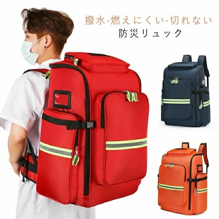 贩売促进 防災 お薬ボックス 防災バッグ 救急バッグ 大容量 救急箱 薬箱 スポーツ 防災 リュックのみ 救急バック 防水 難燃 仕分け 運び便利 防災リュック くすり箱