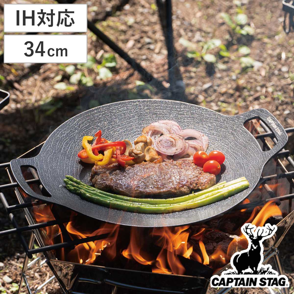 グリドル 34cm ラウンド グリルプレート キャプテンスタッグ CAPTAIN STAG マルチ グリル プレート グリドルパン キャンプ アウトドア キャンプ飯 IH対応 ガス火対応 軽量