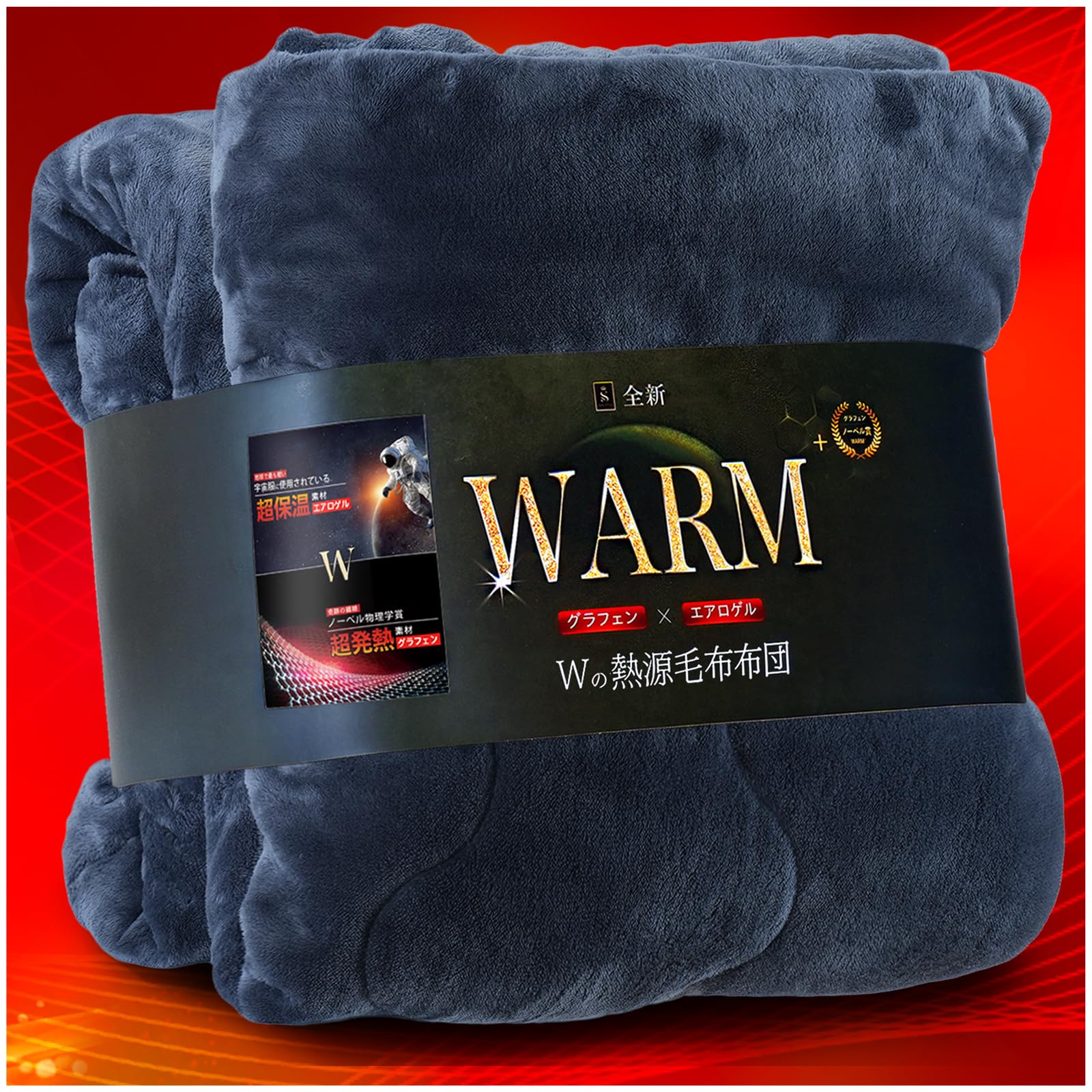 【2025実用新案 保湿×2大断熱×6重発熱】掛け布団 ダブル 冬用 アルミシート入り 9層厚手 あったか かけ布団【宇宙エアロゲル+ノーベル賞グラフェン+アクリレート】掛け毛布 冬布団 TEIJIN