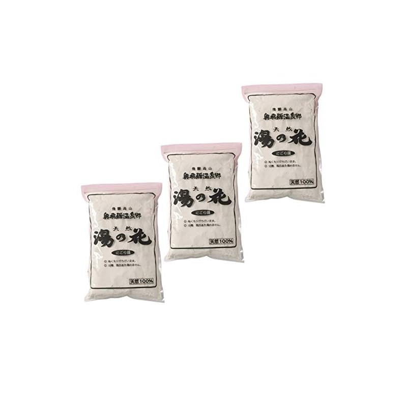 飛騨高山 奥飛騨温泉郷 天然 湯の花 にごり湯 1kg 3袋