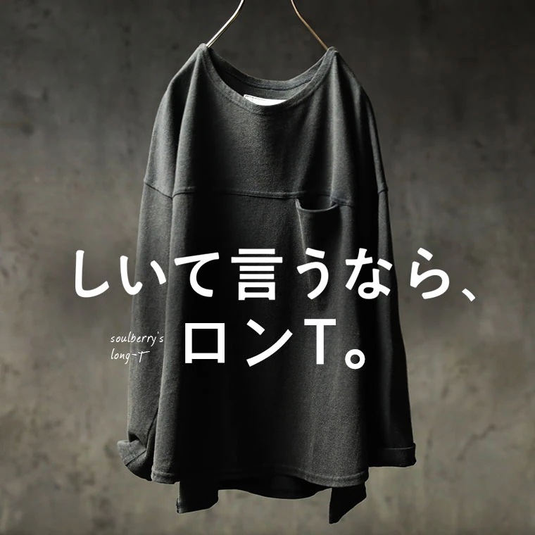 しいて言うならロン サイズ レディースカットソープルオーバーロングＴシャツ長袖コットン綿無地トップス30%までに制限