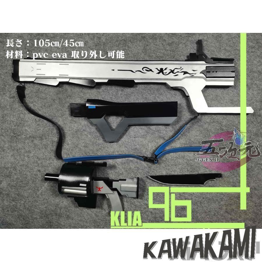五次元　アークナイツ arknights　コスプレ　フィアメッタ 武器　道具1447