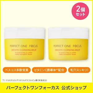 Qoo10] パーフェクトワンフォーカス 【7種のビタミン配合！】 公式