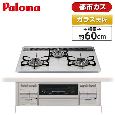 他サイト： PD-509WS-60CV 13A repla(リプラ) [ビルトインガスコンロ(都市ガス用両側強火力幅60cm)]の商品画像