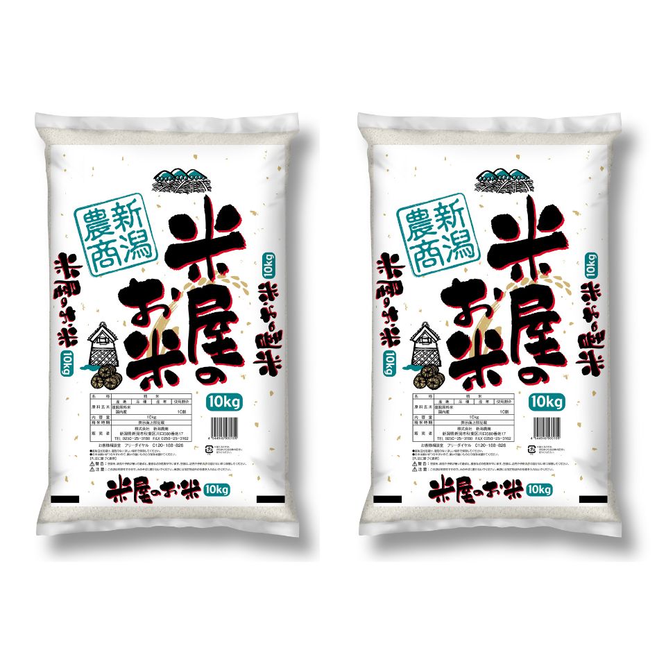 お米　20kg　新潟県産　ブレンド米　【五つ星マイスターの合わせ技】