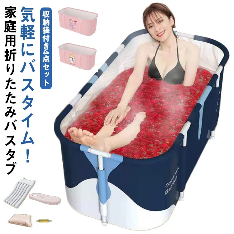 スパ浴槽 お風呂 アウトドア ポータブルバスタブ 折りたたみ 大きいサイズ お風呂 バスタブ 子供