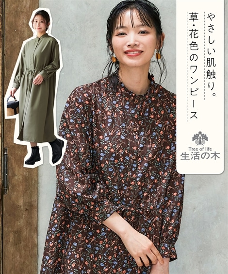 ロング・マキシ丈/半袖 フリルスタンドカラーロング丈シャツワンピース カレンデュラオイル加工 大きいサイズ有