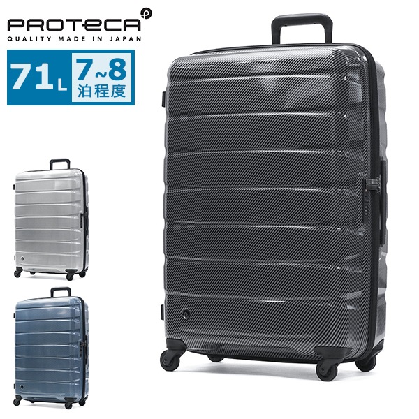 正規品10年保証 スーツケース Lサイズ 軽い ストッパー 静音 TSAロック キャリーケース ジップ 丈夫 耐久性 シンプル 大人 上品 日本製 7泊 8泊 71L エアロフレックスDX2 0152
