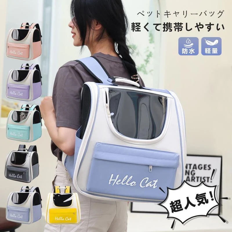 軽量 メッシュ 避難用 ドライブ 通院 防災 トリミング 犬用 猫用 ペットバッグ バック ペットキャリー リュック 大きめ 折りたたみ 【Primepic】【急速出荷】ペットキャリーバッグ