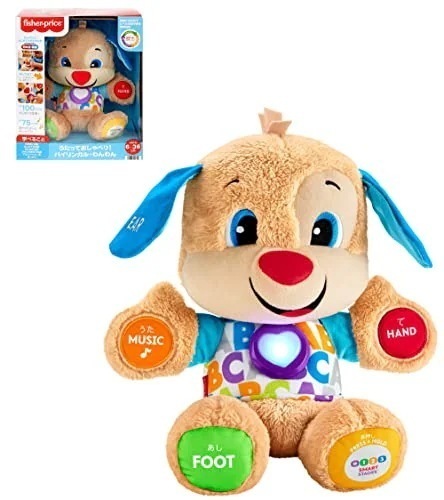 フィッシャープライス うたっておしゃべり！バイリンガルわんわん【赤ちゃん おもちゃ】【知育英語外国語】【ぬいぐるみ】 【6～36ヵ月】【プレゼント】 HNH20