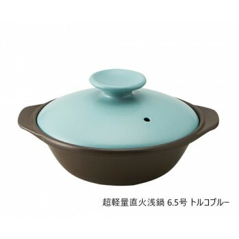 超軽量直火浅鍋 6.5号 TBL T-942413