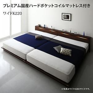 棚ライト付き ファミリーローベッド クレセール プレミアム国産ハードポケットコイルマットレス付き ワイドK220（S+SD） フレーム色ブラウン マットレス色ホワイト