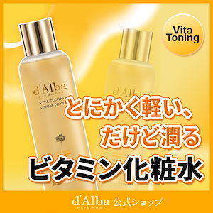 Qoo10] ダルバ ビタトーニングカプセルクリーム 55g : スキンケア
